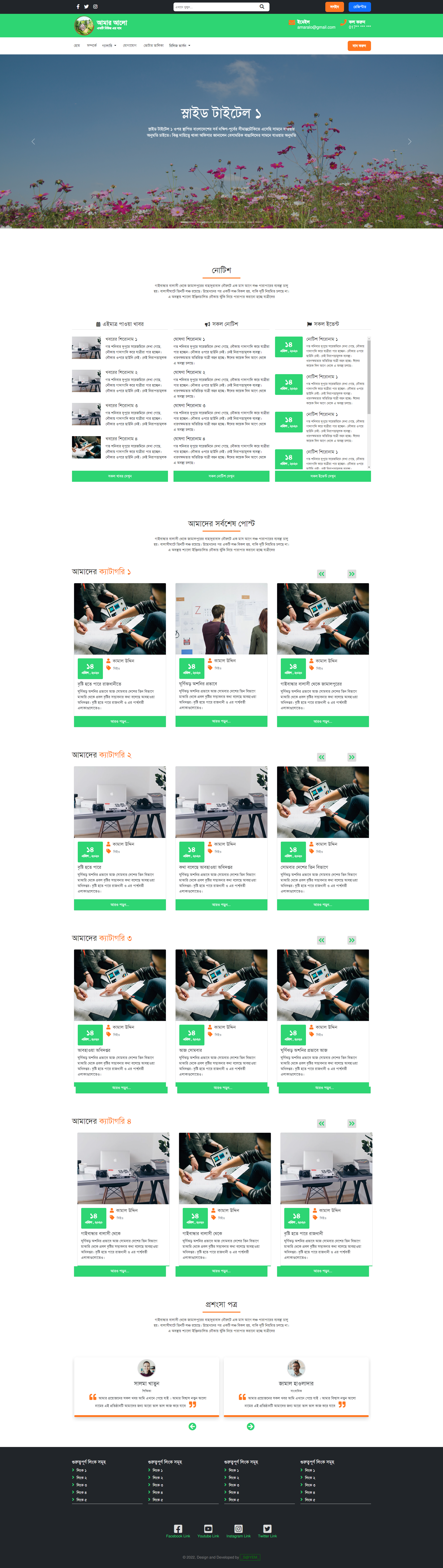 Website Version 1.0